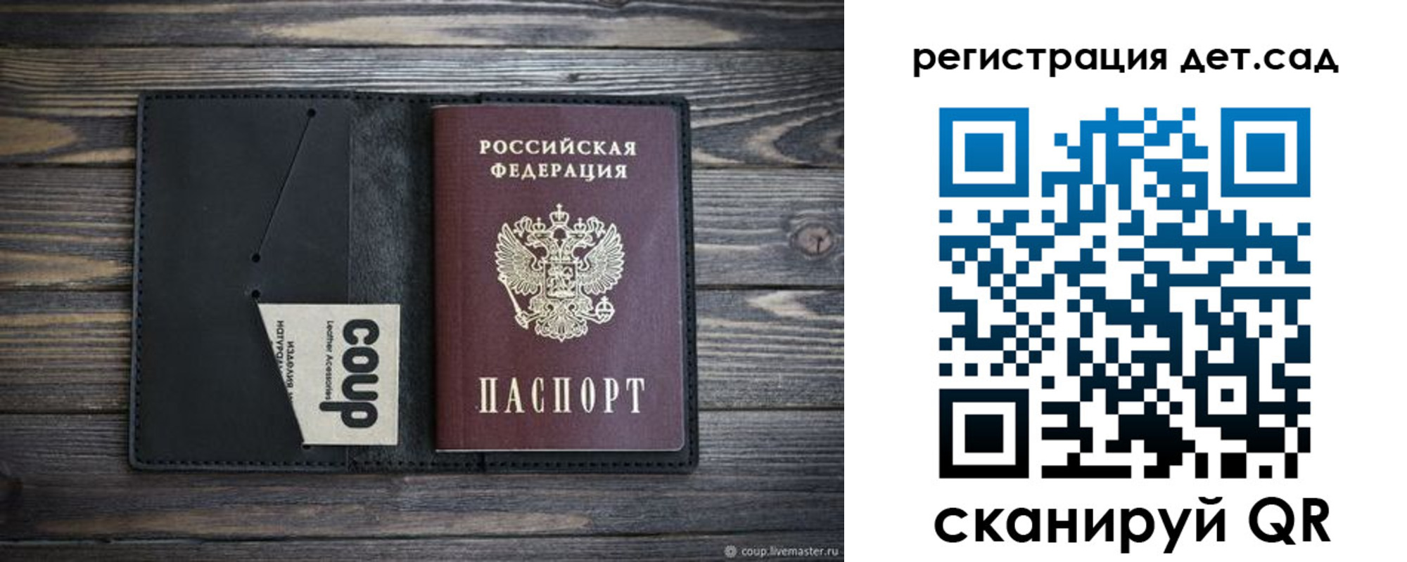 прописка для школы в Алтае