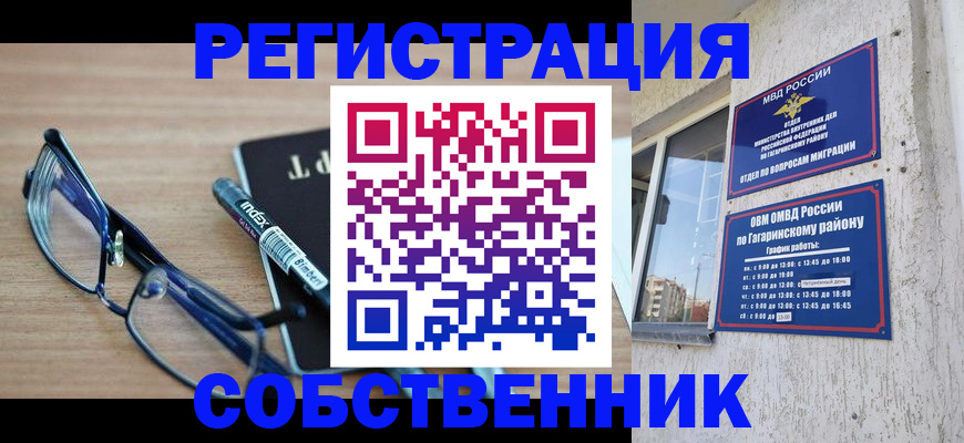 временная регистрация для всех в Алтае