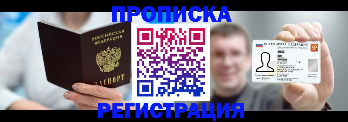 регистрация для школы в Алтае