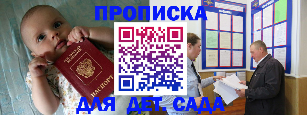 пропишу в квартире в Алтае