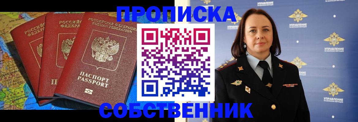 временная регистрация гарантия в Алтае